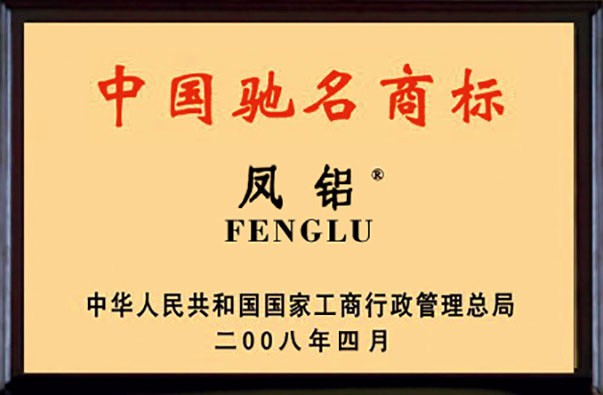 Chinese Famous Brand