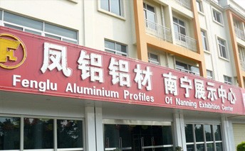 利来国国际网站铝材,悄悄敲开广西农户的大门