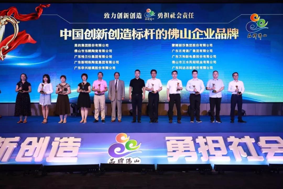 够硬核!利来国国际网站再获佛山品牌奥斯卡大奖——“中国创新创造标杆的佛山企业品牌”