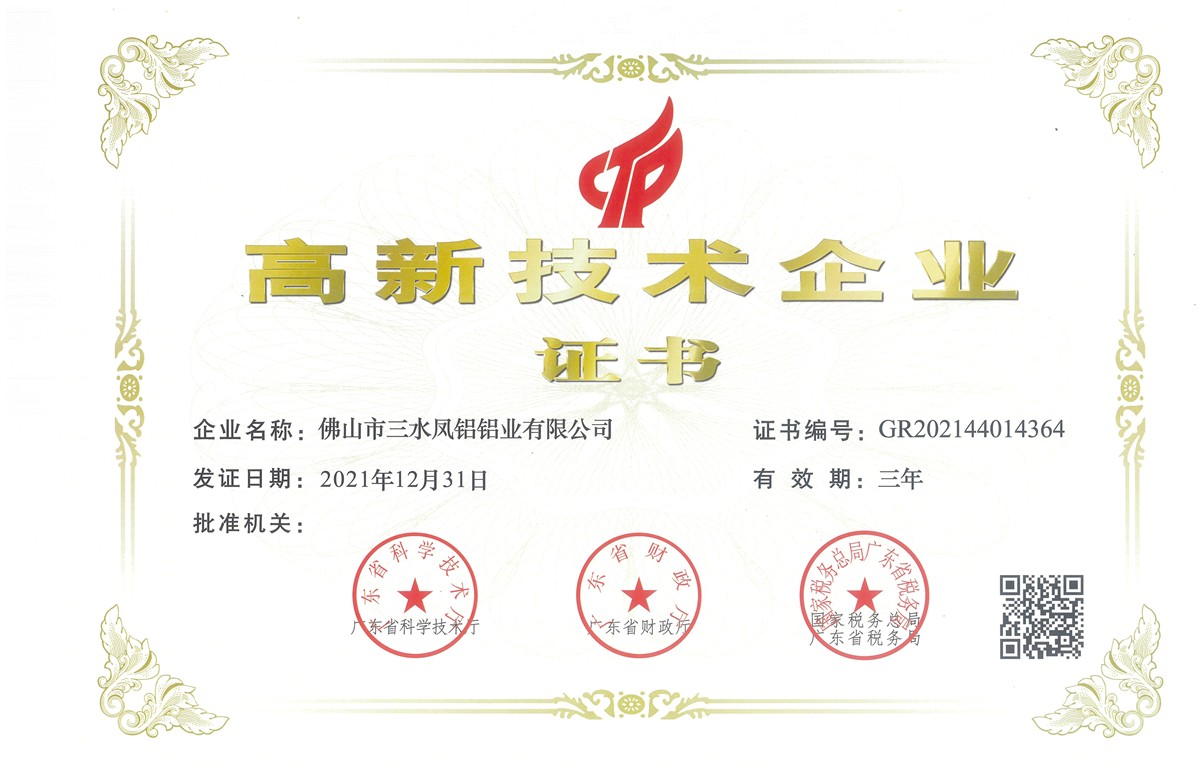 High-Tech Enterprise