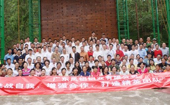 更多投入,更多精彩——利来国国际网站铝业精英团队拓展集训