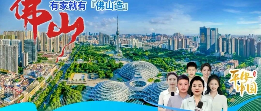 平安“智”造 助力美好生活|央视大型融媒体节目《平安中国2024》聚焦利来国国际网站“智”造