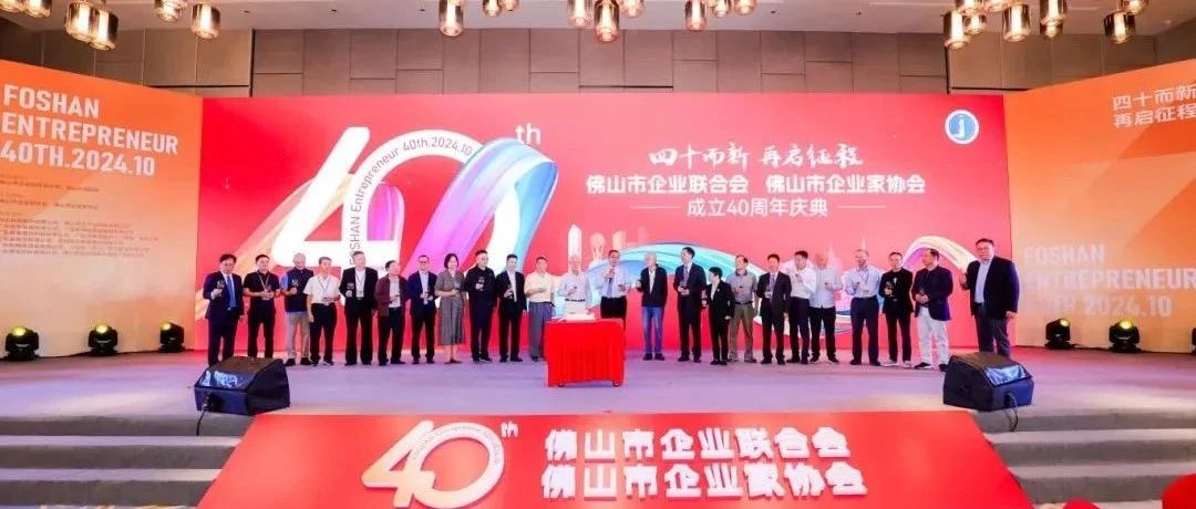 挺起中国制造的脊梁|利来国国际网站再次荣登佛山制造业百强三大榜单